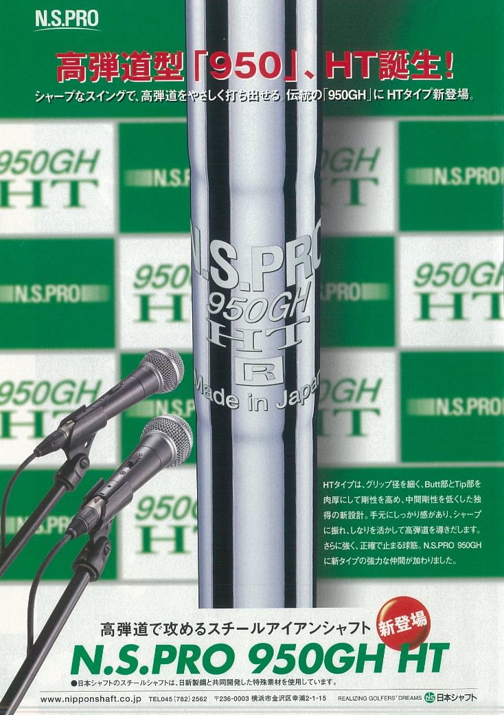 NIPPON SHAFT N.S.PRO 950GH neo